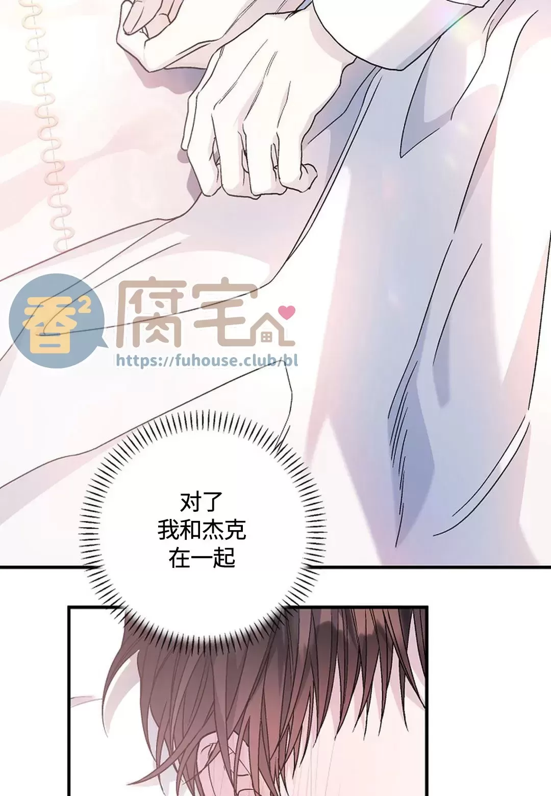 《永恒的契约》漫画最新章节第37话免费下拉式在线观看章节第【70】张图片