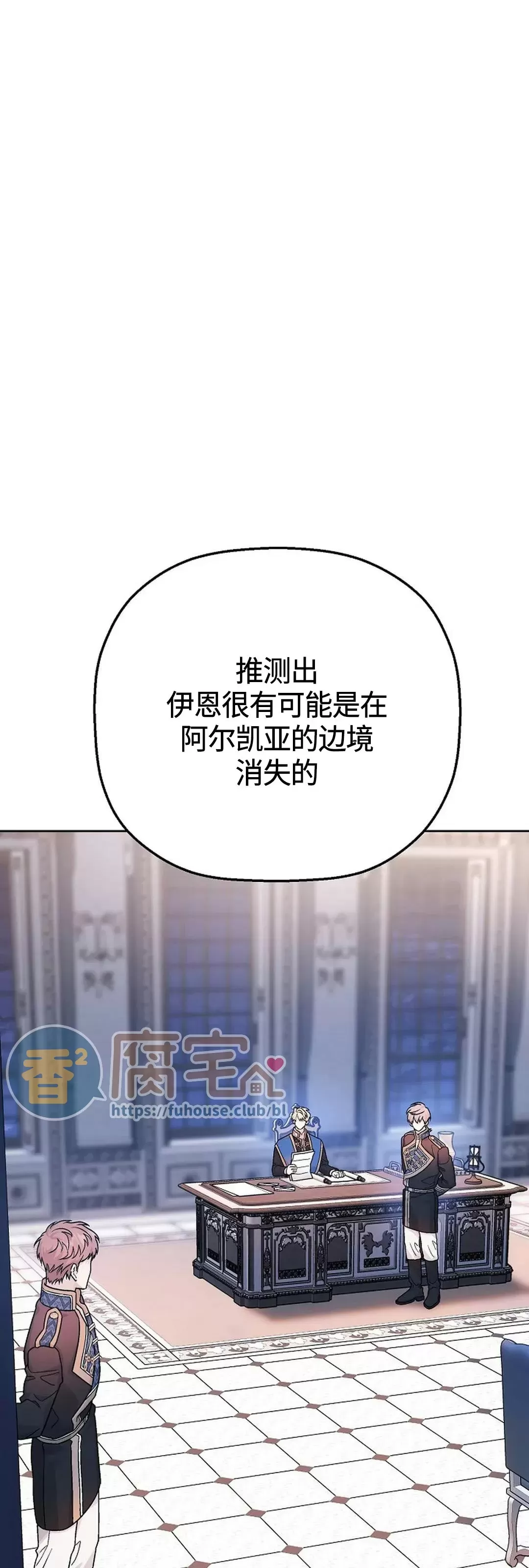 《永恒的契约》漫画最新章节第37话免费下拉式在线观看章节第【2】张图片