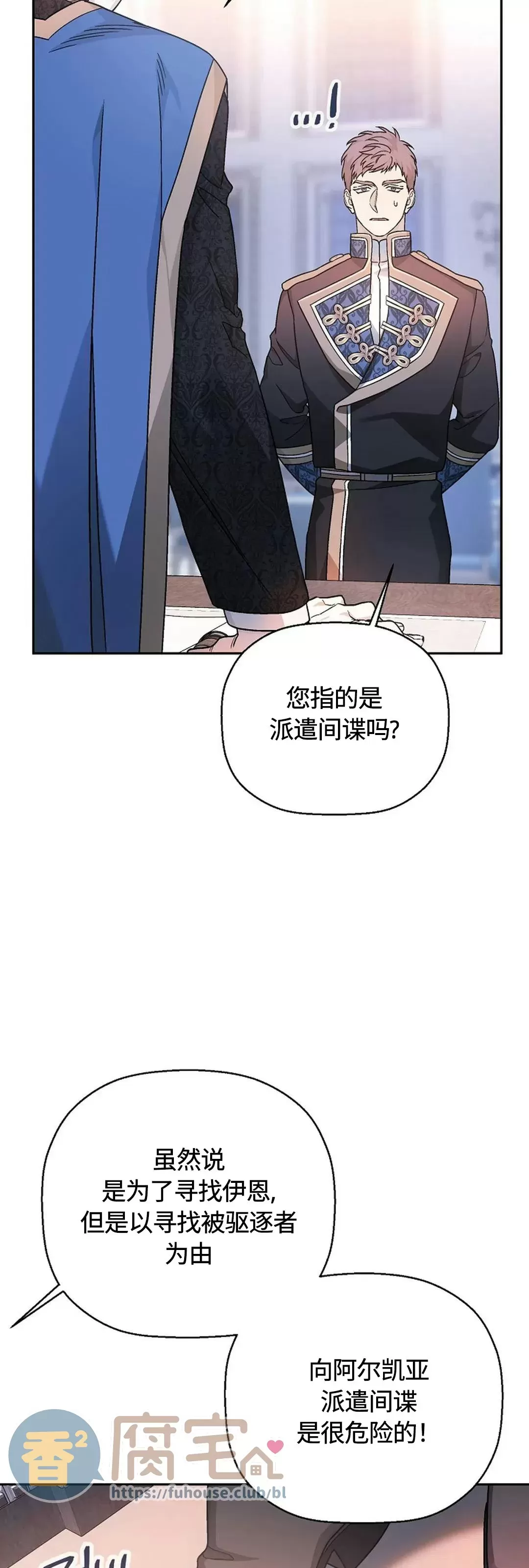 《永恒的契约》漫画最新章节第37话免费下拉式在线观看章节第【28】张图片