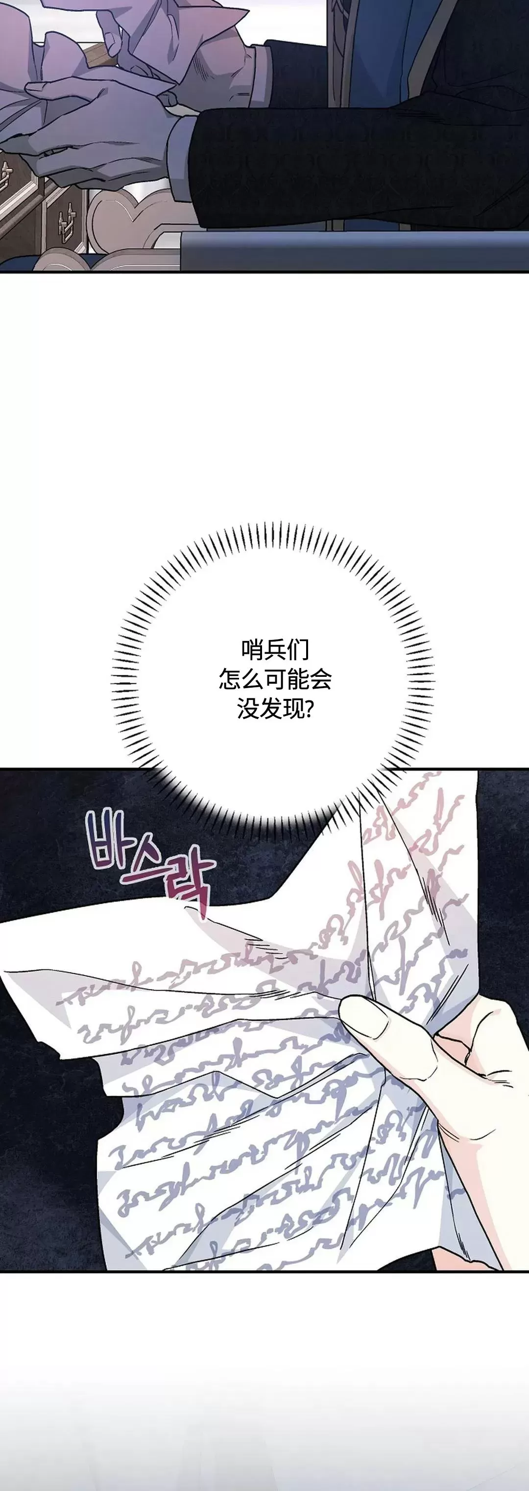 《永恒的契约》漫画最新章节第37话免费下拉式在线观看章节第【15】张图片