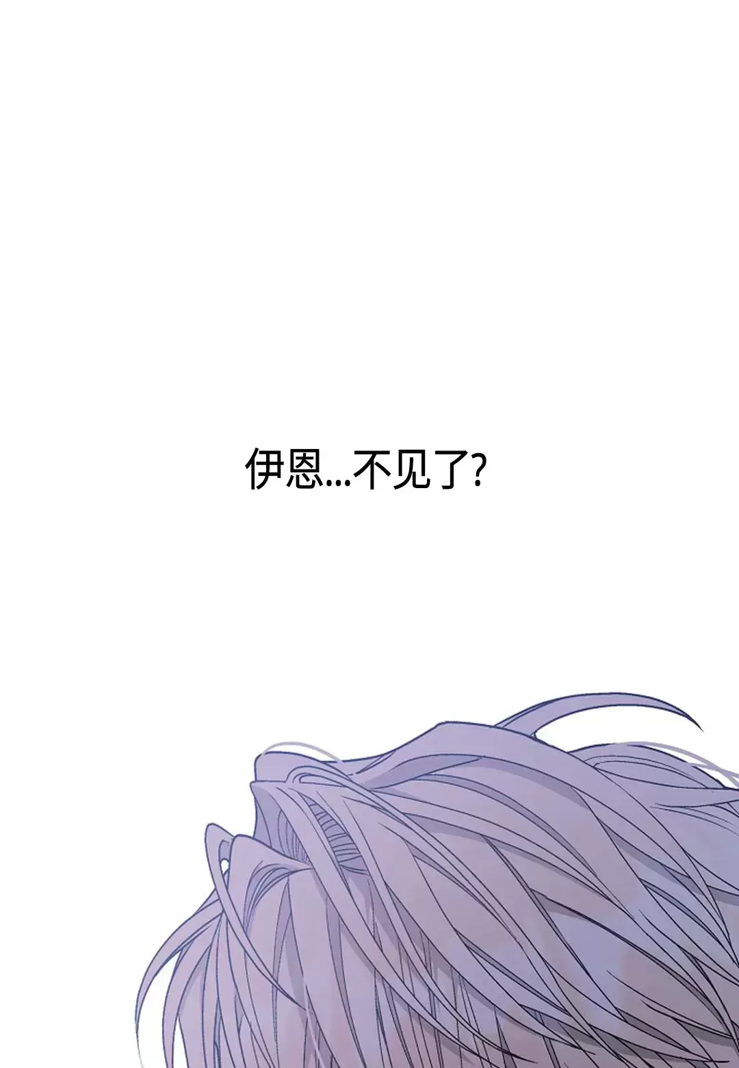 《永恒的契约》漫画最新章节第37话免费下拉式在线观看章节第【12】张图片