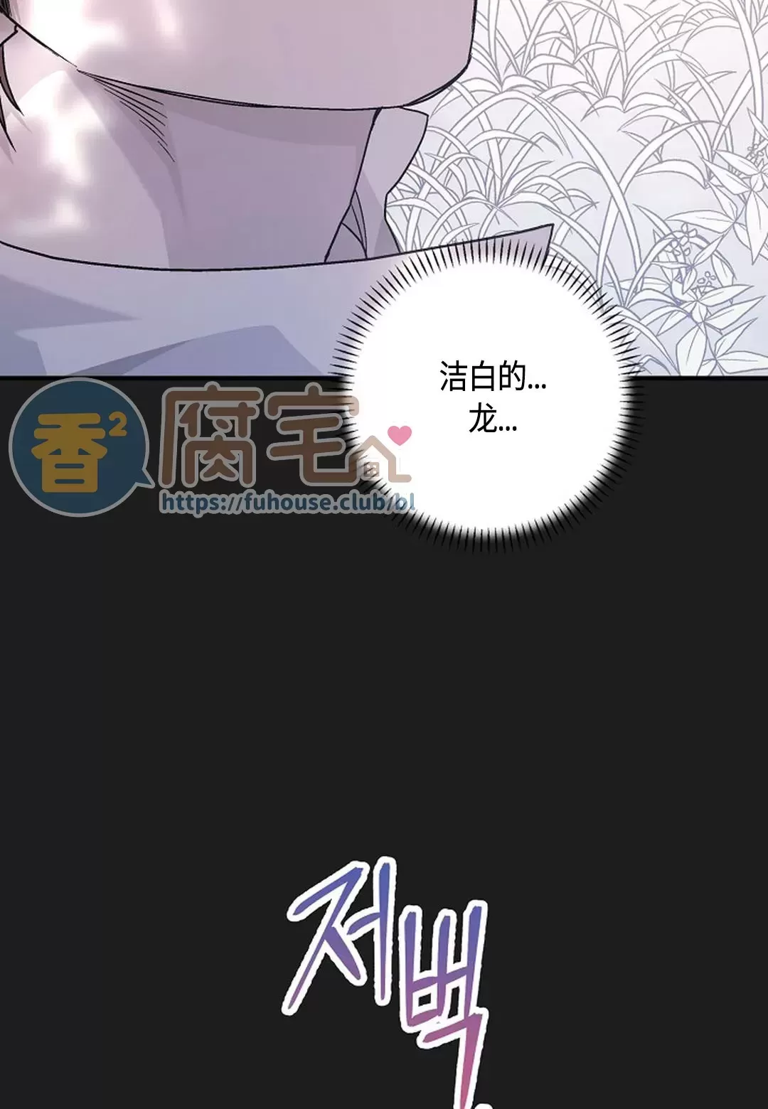 《永恒的契约》漫画最新章节第37话免费下拉式在线观看章节第【53】张图片