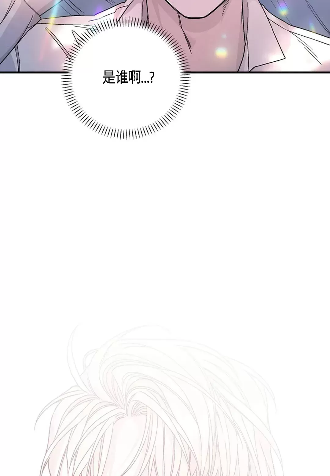 《永恒的契约》漫画最新章节第37话免费下拉式在线观看章节第【58】张图片