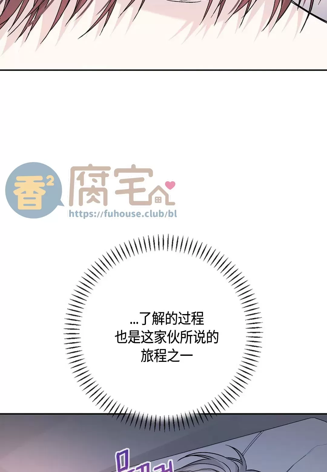 《永恒的契约》漫画最新章节第37话免费下拉式在线观看章节第【78】张图片