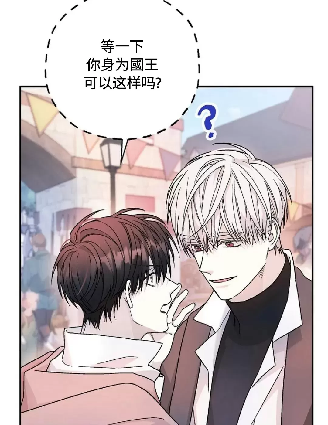 《永恒的契约》漫画最新章节第39话免费下拉式在线观看章节第【12】张图片