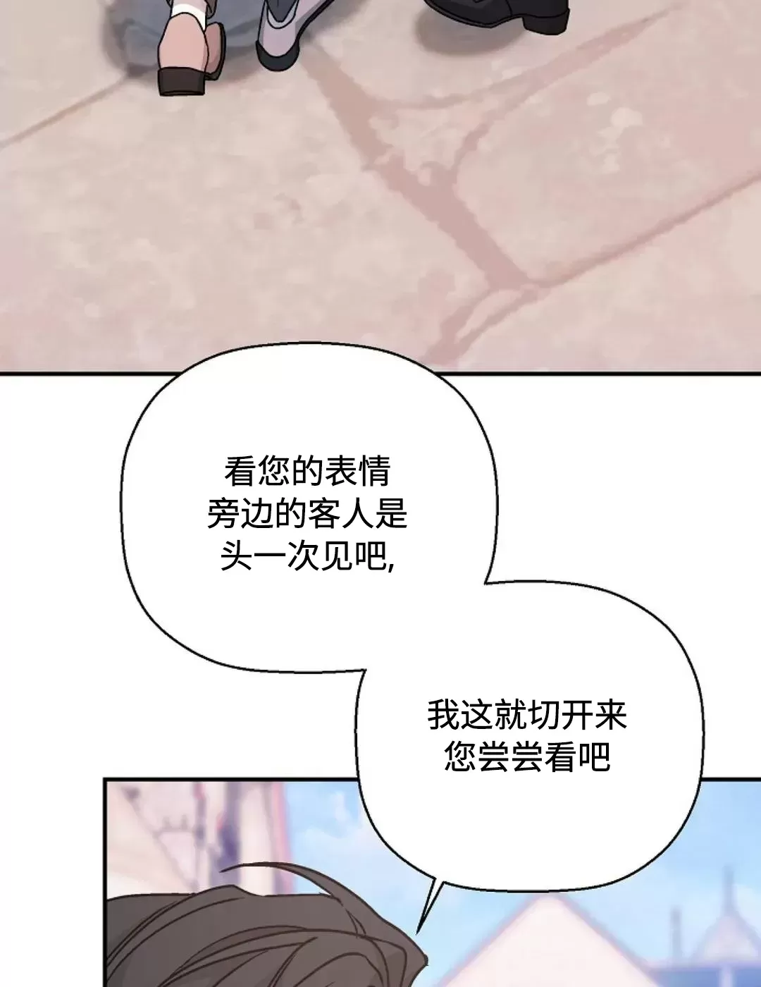 《永恒的契约》漫画最新章节第39话免费下拉式在线观看章节第【64】张图片