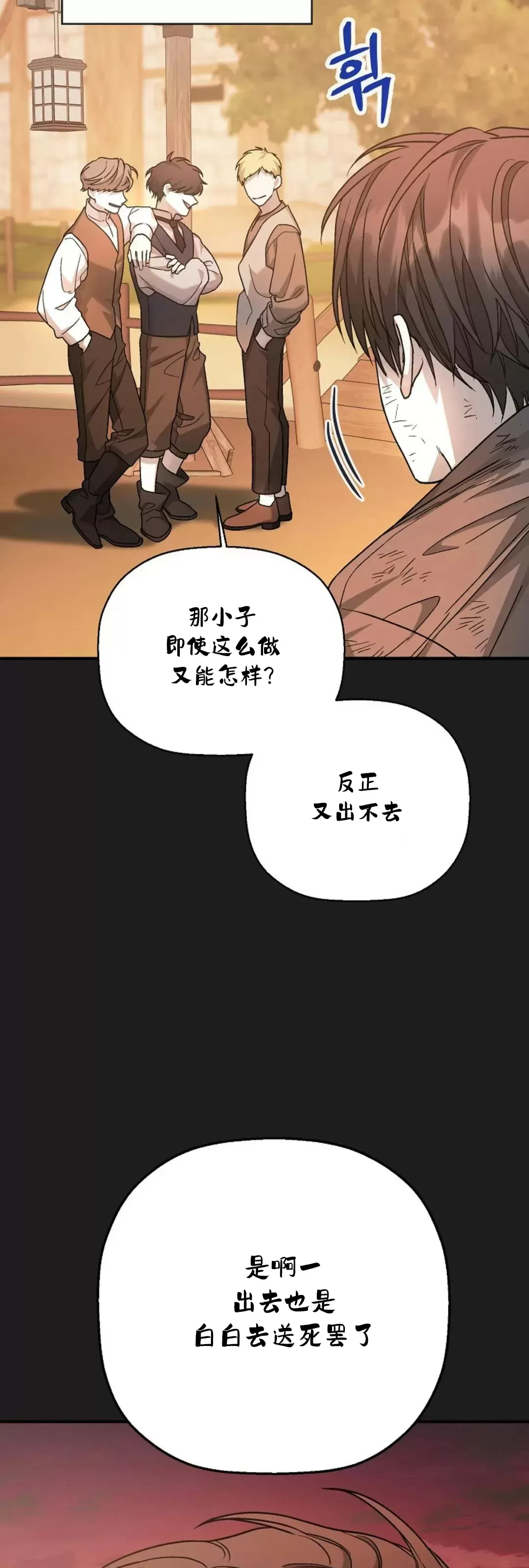 《永恒的契约》漫画最新章节第39话免费下拉式在线观看章节第【31】张图片