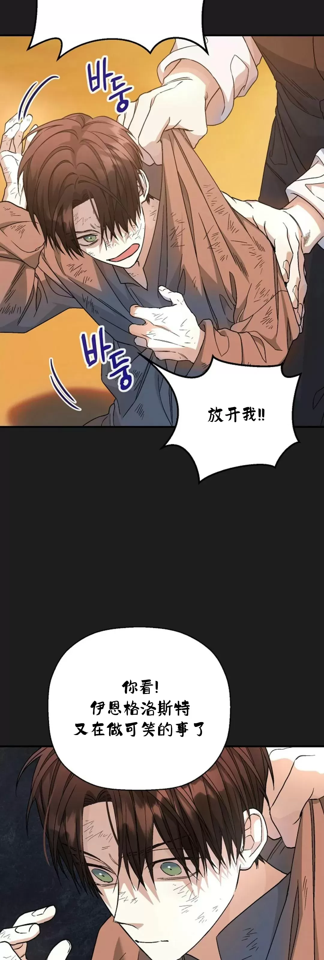 《永恒的契约》漫画最新章节第39话免费下拉式在线观看章节第【29】张图片