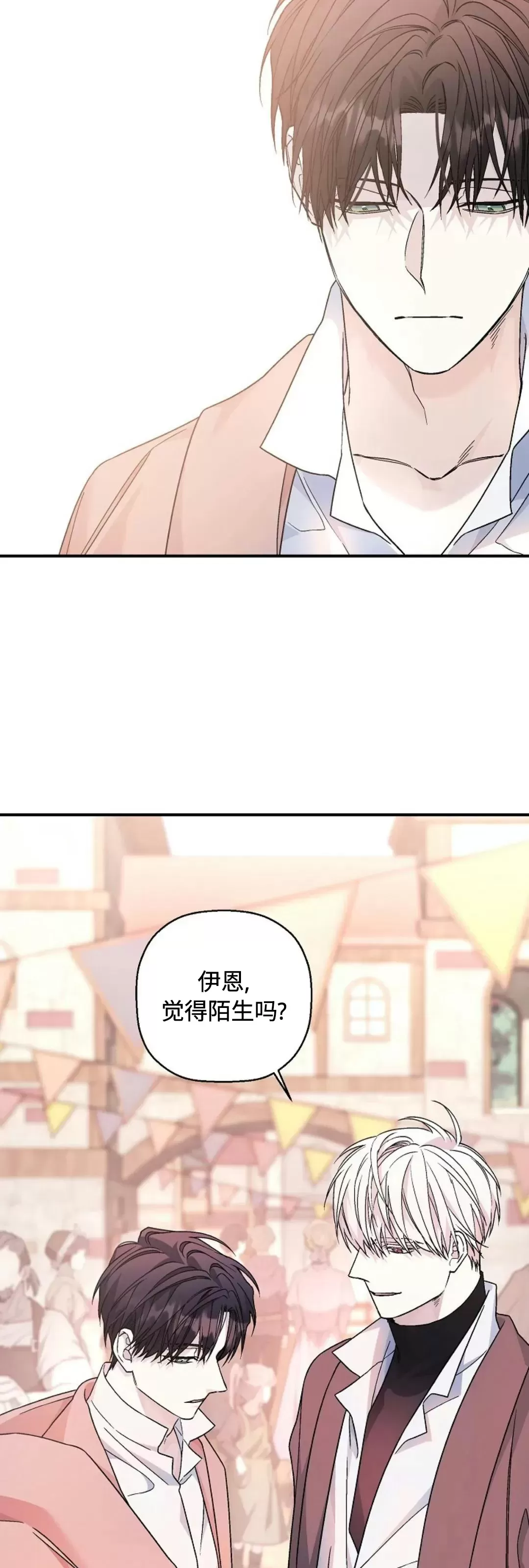 《永恒的契约》漫画最新章节第39话免费下拉式在线观看章节第【35】张图片