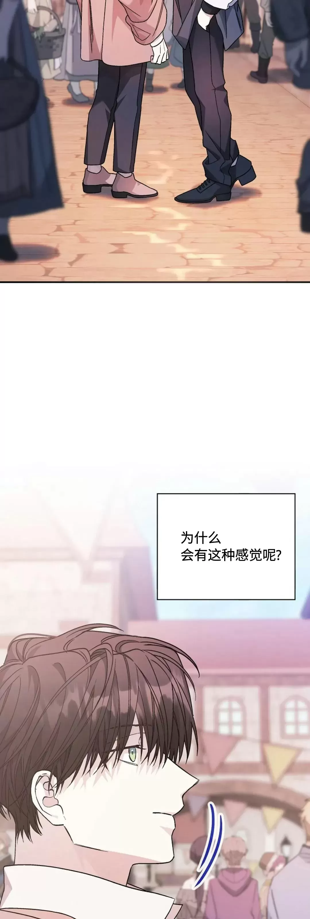 《永恒的契约》漫画最新章节第39话免费下拉式在线观看章节第【39】张图片