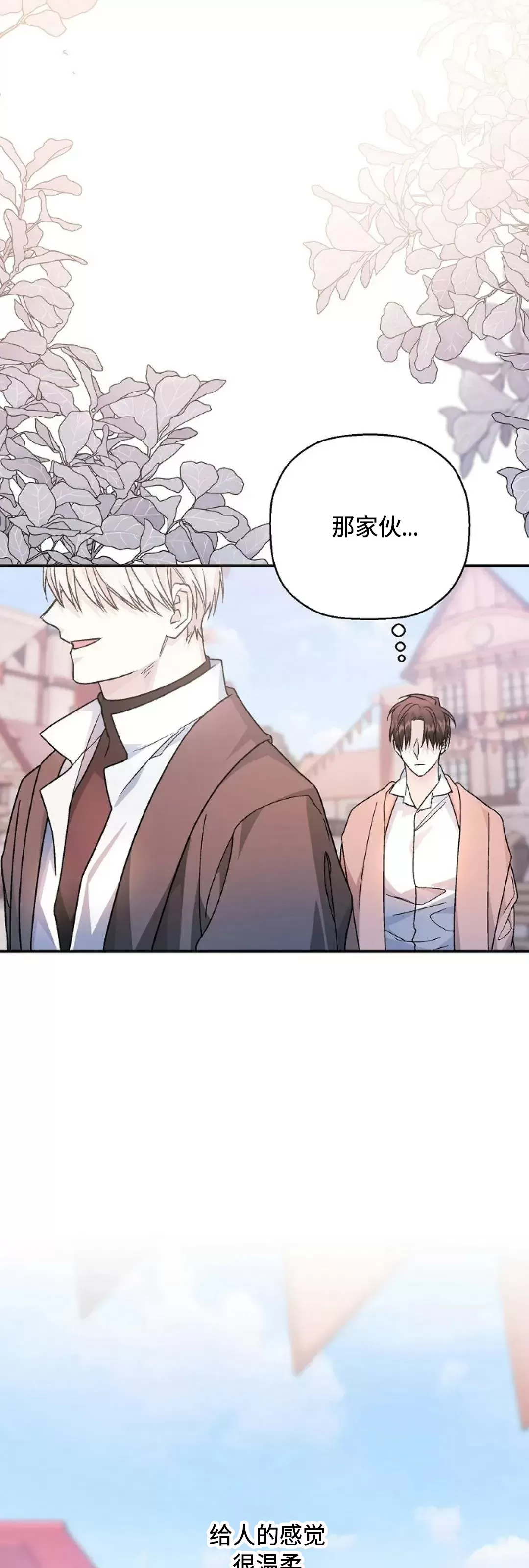 《永恒的契约》漫画最新章节第39话免费下拉式在线观看章节第【81】张图片