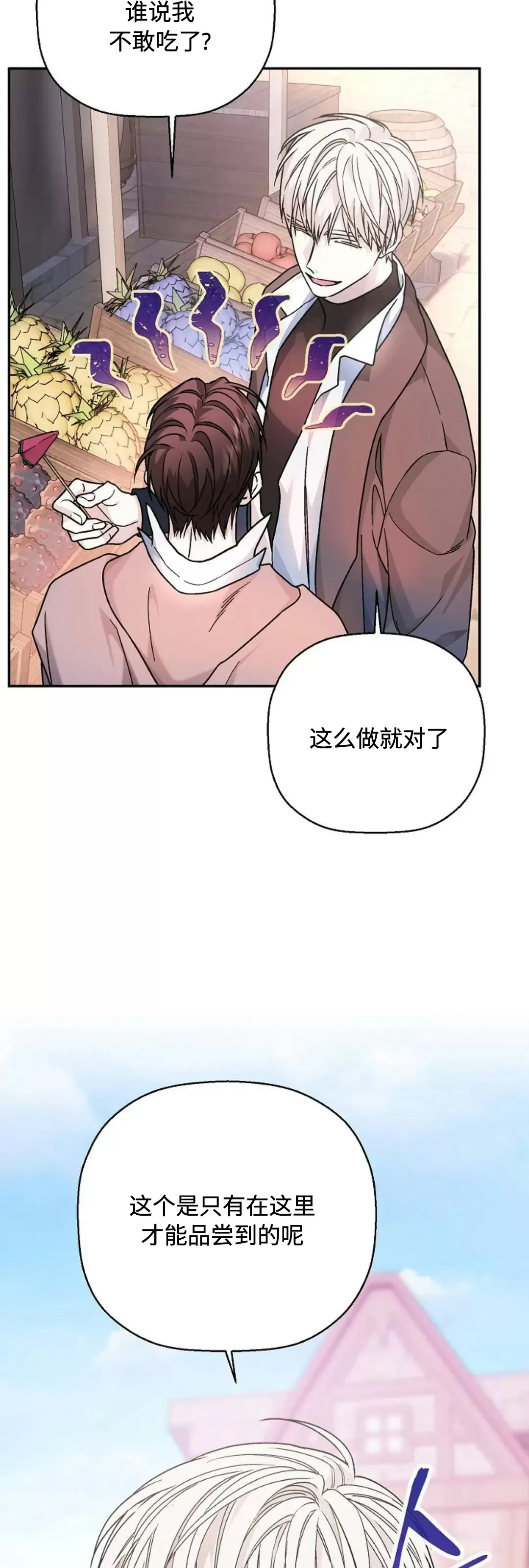 《永恒的契约》漫画最新章节第39话免费下拉式在线观看章节第【69】张图片