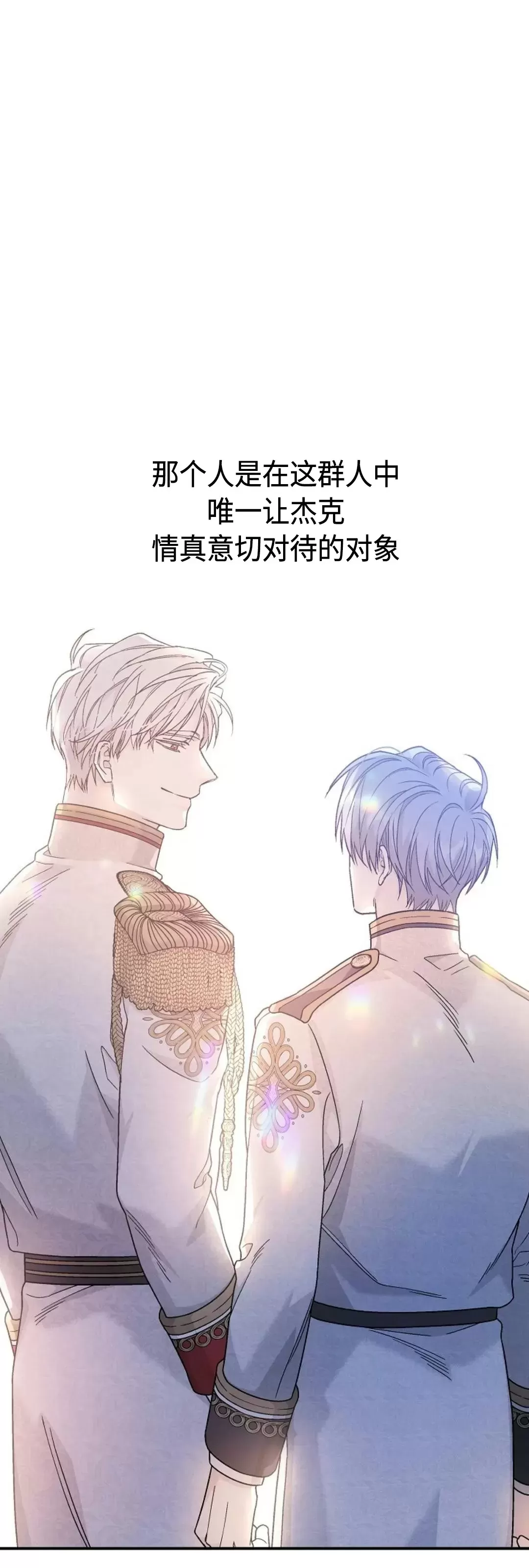 《永恒的契约》漫画最新章节第39话免费下拉式在线观看章节第【57】张图片