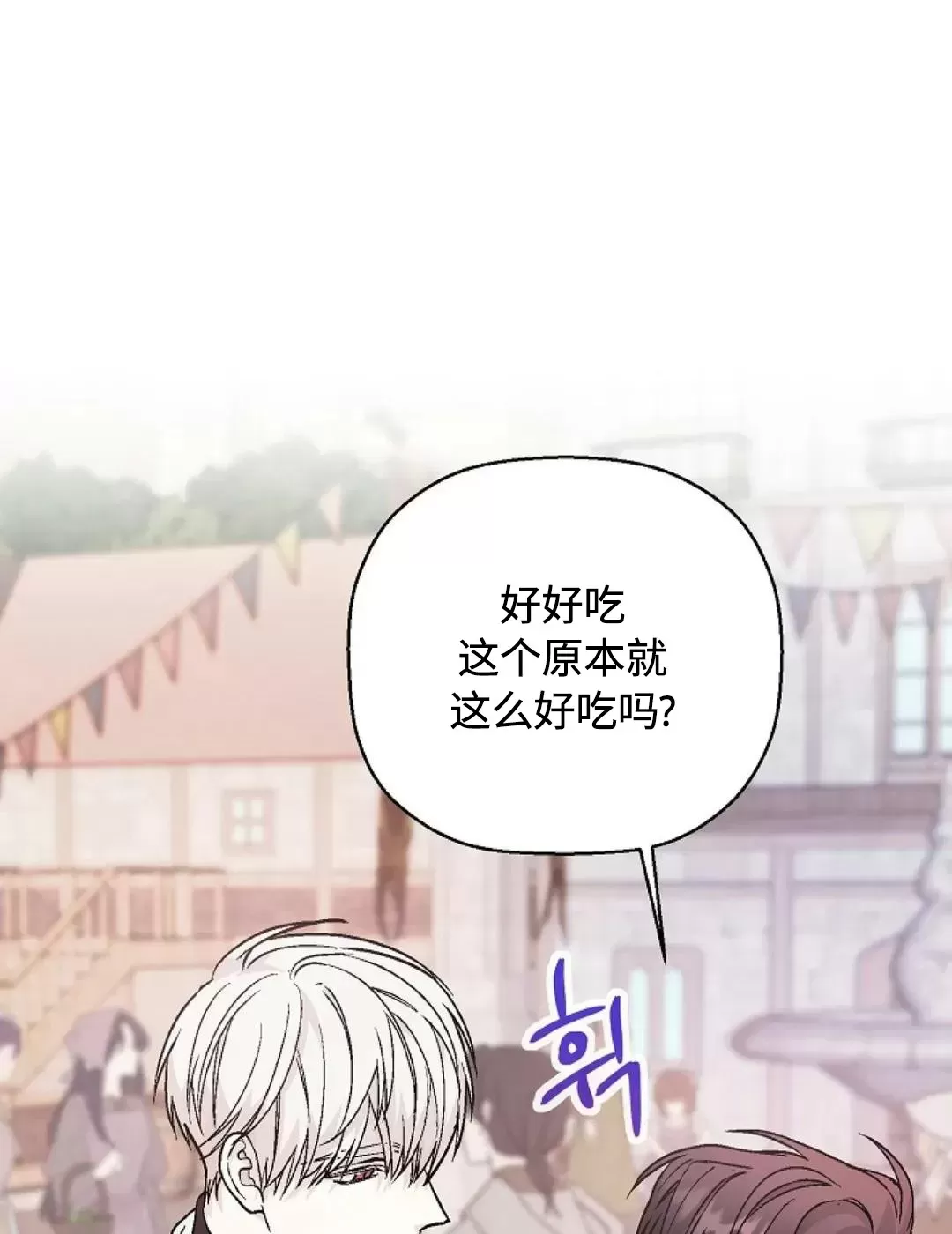 《永恒的契约》漫画最新章节第39话免费下拉式在线观看章节第【73】张图片