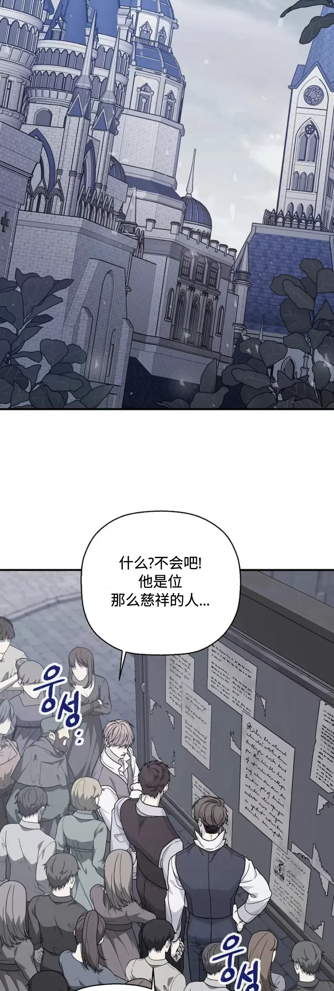 《永恒的契约》漫画最新章节第39话免费下拉式在线观看章节第【96】张图片