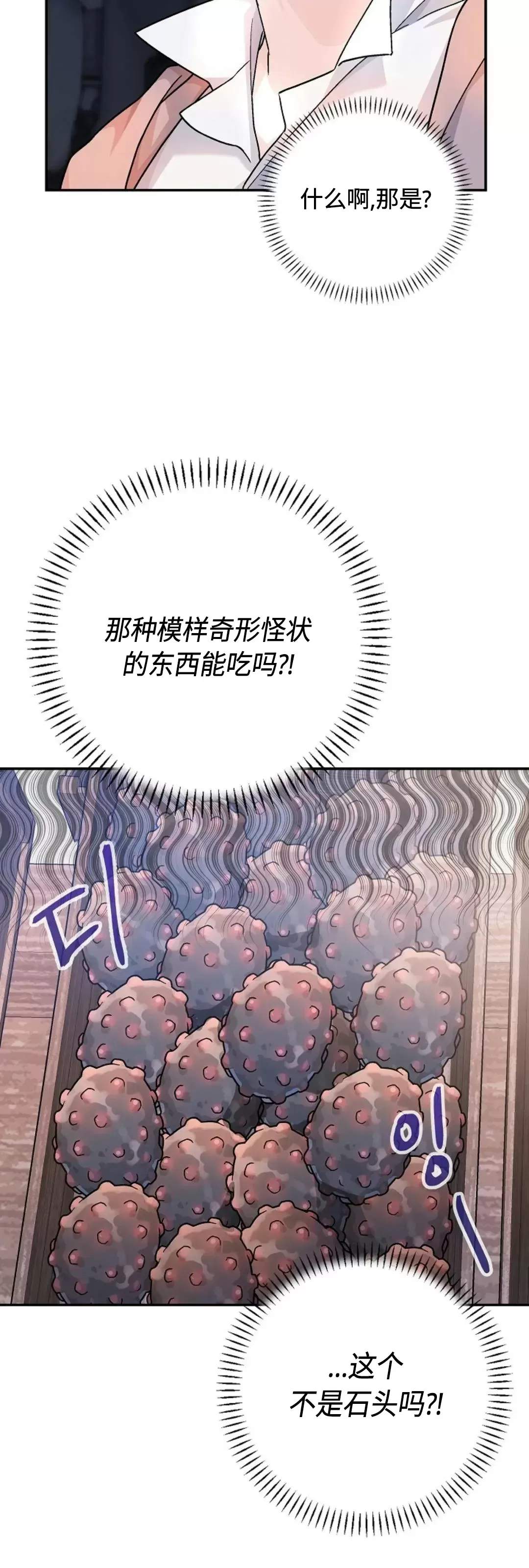 《永恒的契约》漫画最新章节第39话免费下拉式在线观看章节第【62】张图片