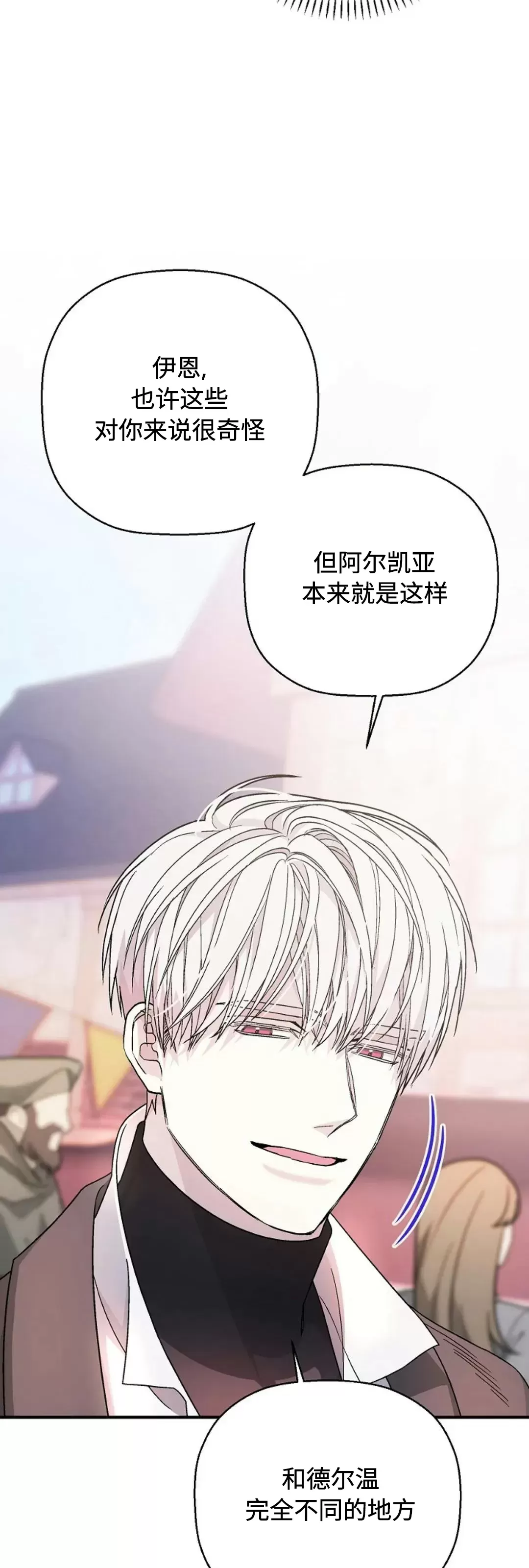 《永恒的契约》漫画最新章节第39话免费下拉式在线观看章节第【17】张图片