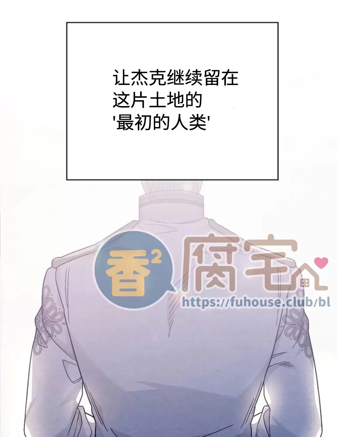 《永恒的契约》漫画最新章节第39话免费下拉式在线观看章节第【52】张图片