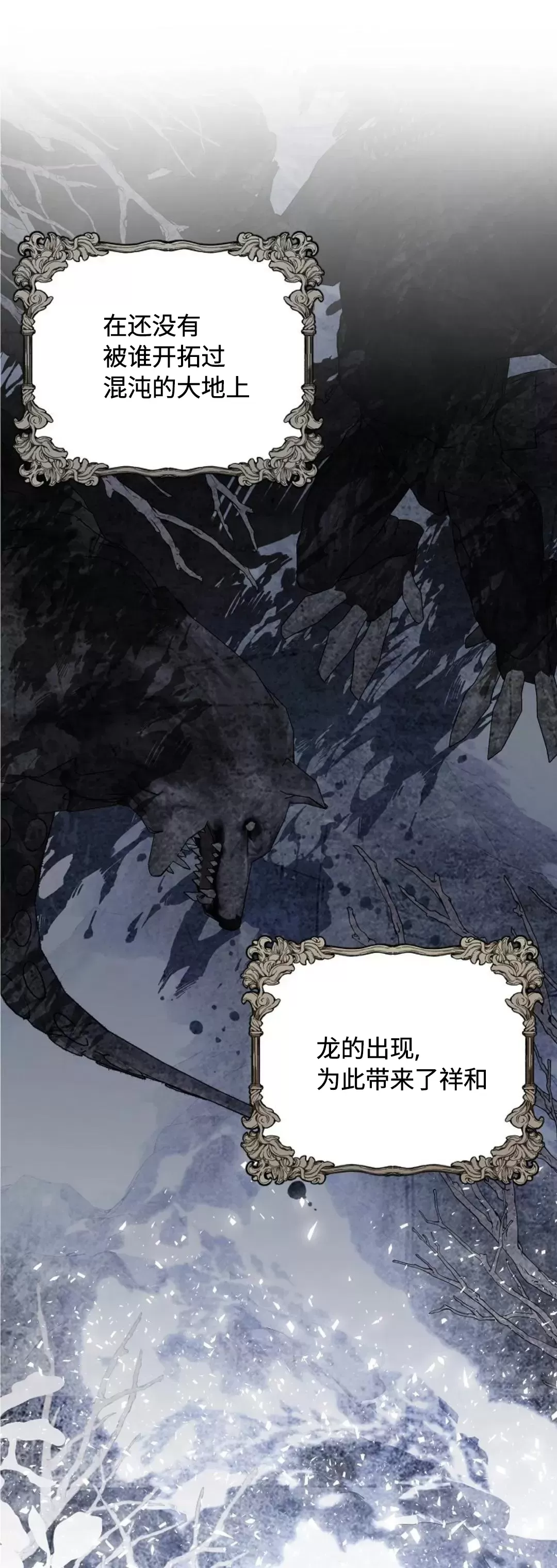 《永恒的契约》漫画最新章节第39话免费下拉式在线观看章节第【54】张图片