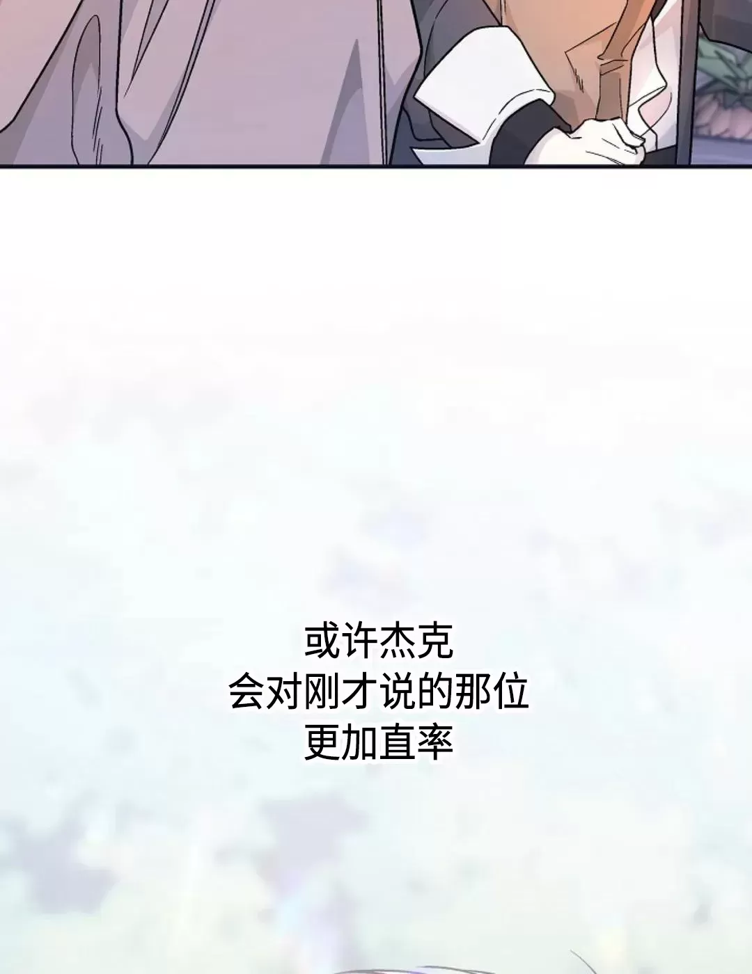 《永恒的契约》漫画最新章节第39话免费下拉式在线观看章节第【85】张图片