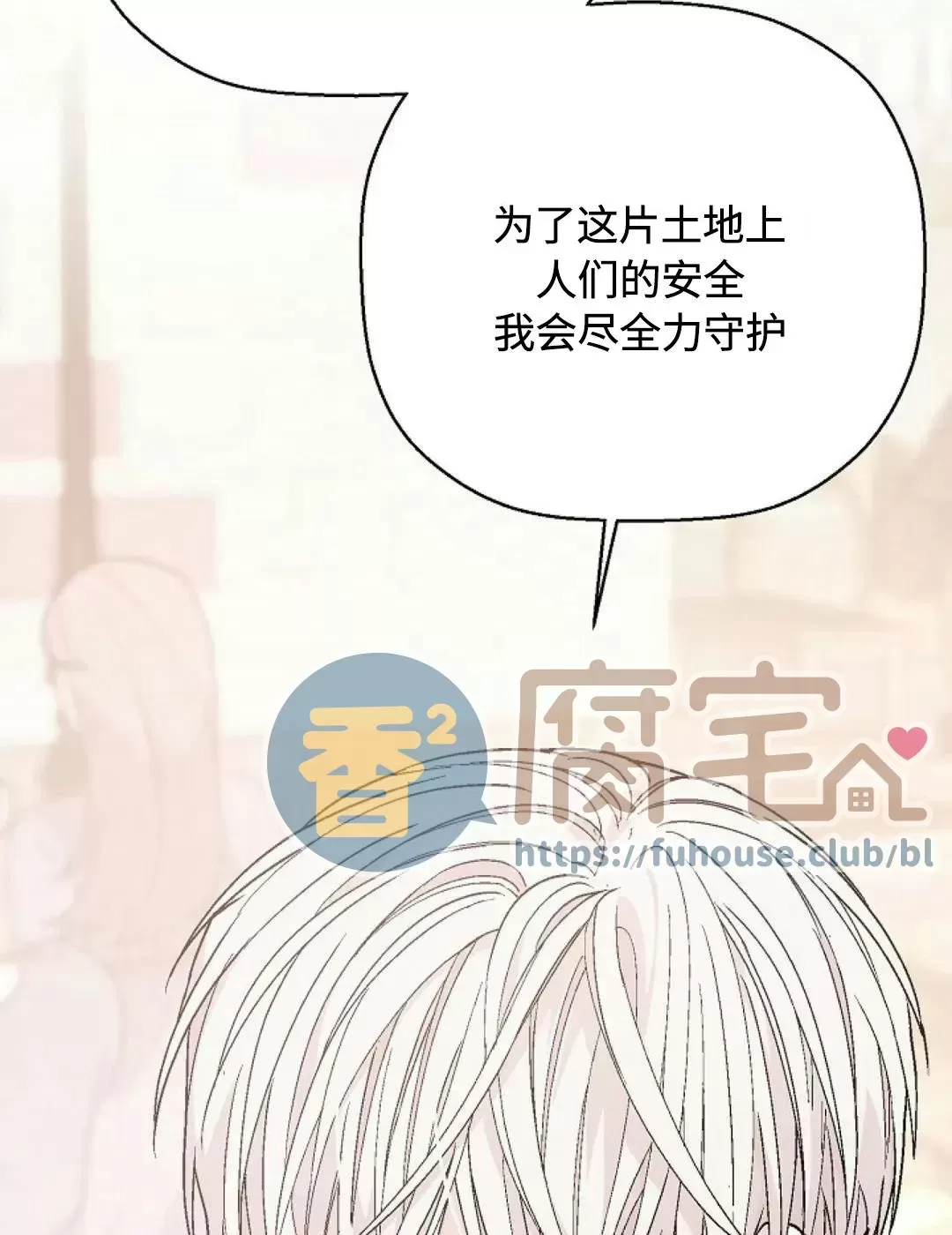 《永恒的契约》漫画最新章节第39话免费下拉式在线观看章节第【21】张图片