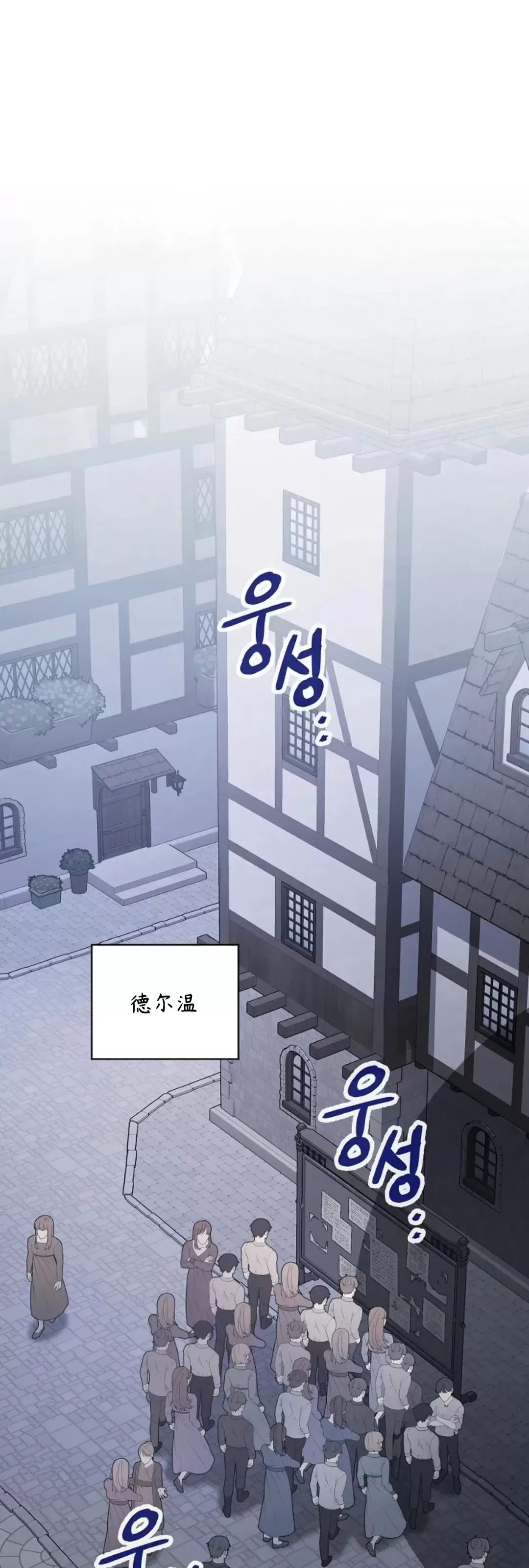 《永恒的契约》漫画最新章节第39话免费下拉式在线观看章节第【89】张图片