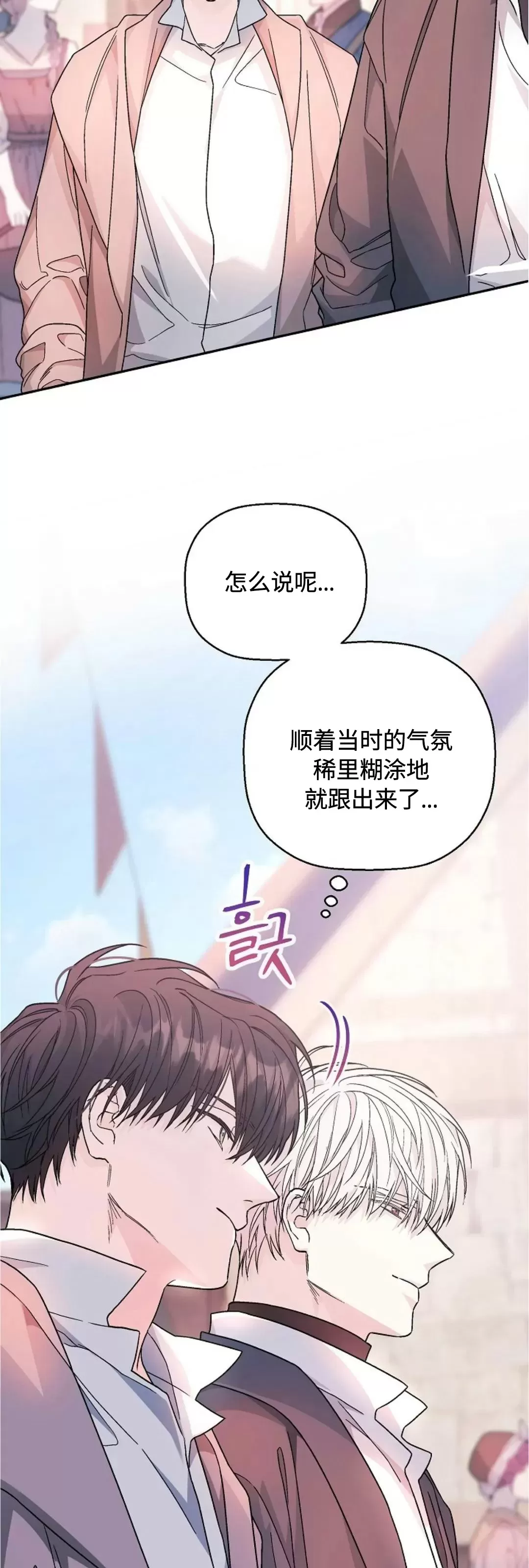 《永恒的契约》漫画最新章节第39话免费下拉式在线观看章节第【4】张图片