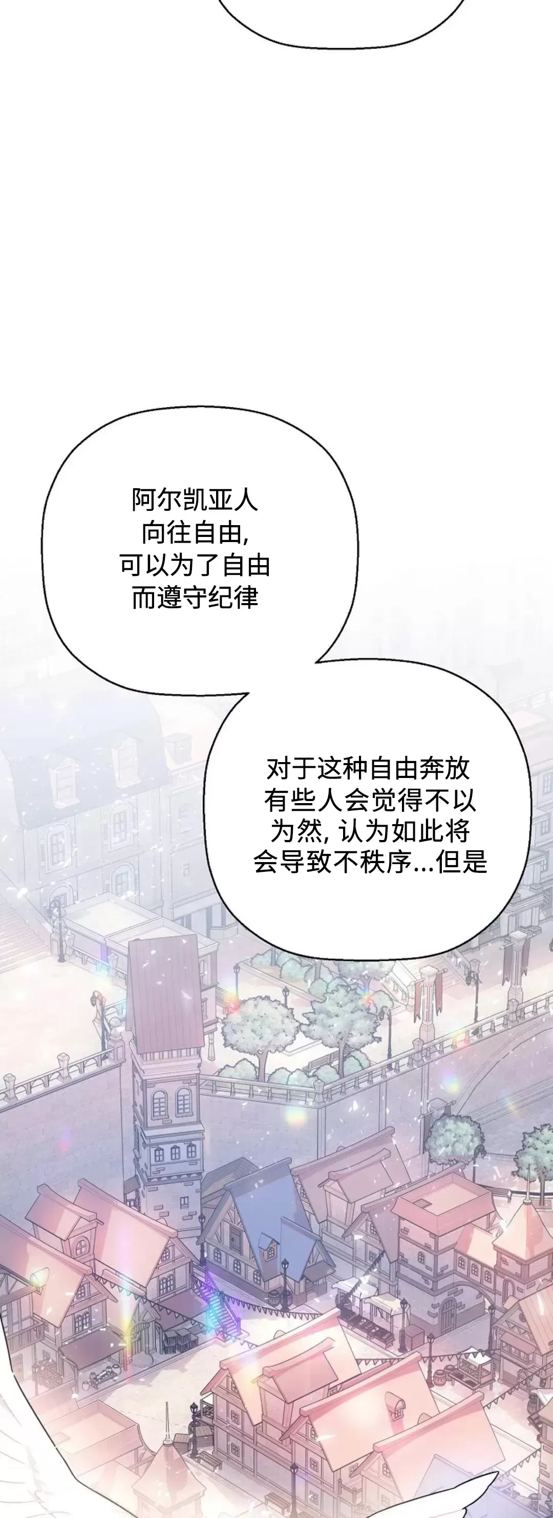 《永恒的契约》漫画最新章节第39话免费下拉式在线观看章节第【18】张图片