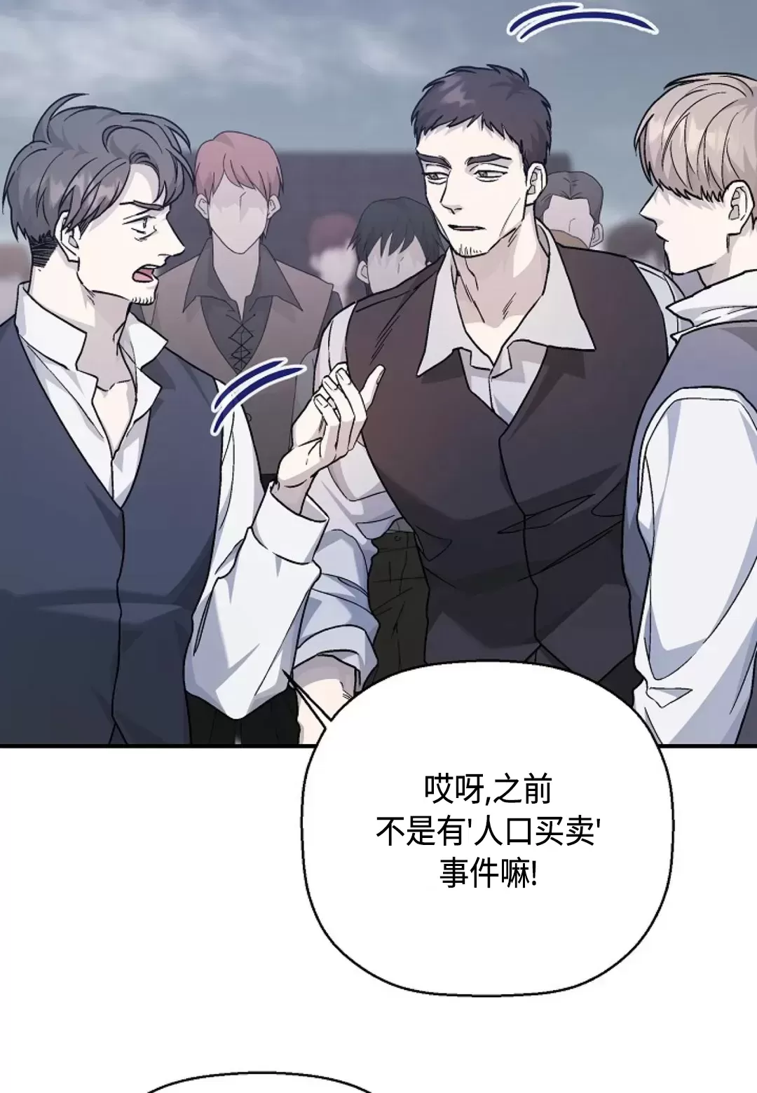 《永恒的契约》漫画最新章节第39话免费下拉式在线观看章节第【91】张图片