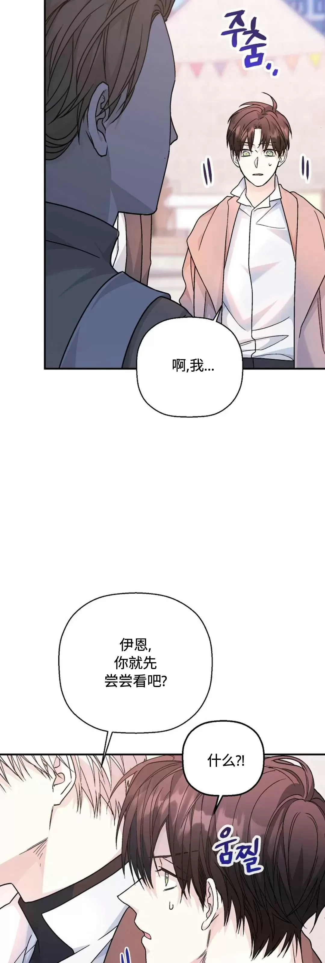 《永恒的契约》漫画最新章节第39话免费下拉式在线观看章节第【65】张图片