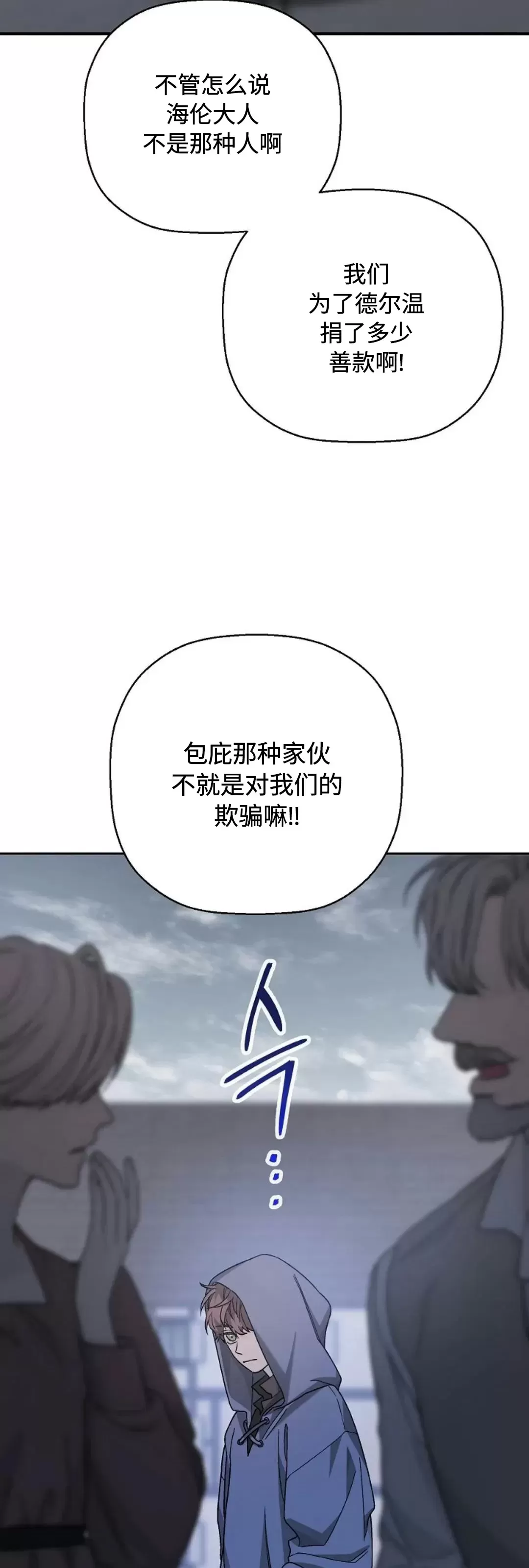 《永恒的契约》漫画最新章节第39话免费下拉式在线观看章节第【98】张图片