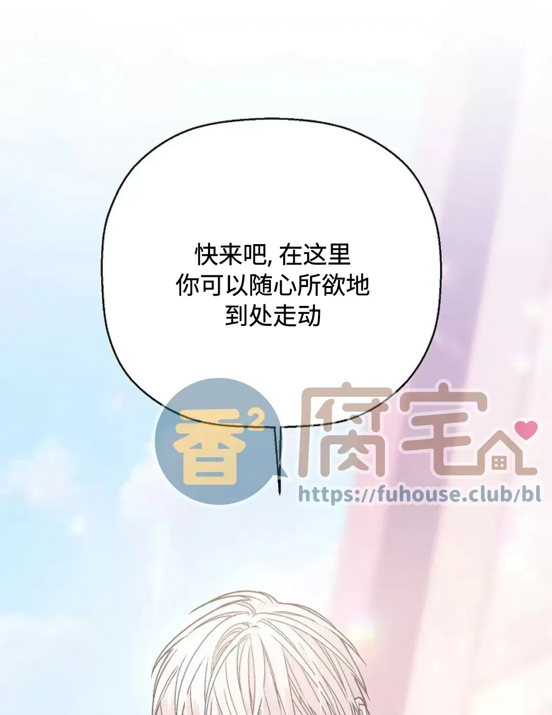 《永恒的契约》漫画最新章节第39话免费下拉式在线观看章节第【41】张图片