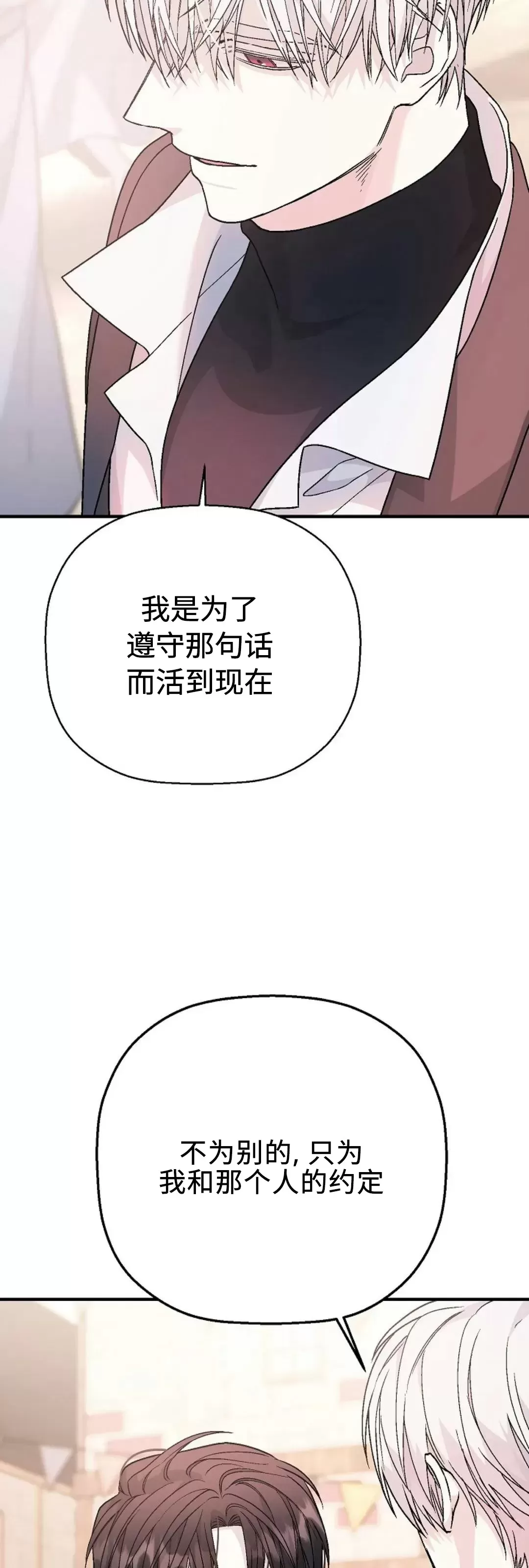 《永恒的契约》漫画最新章节第39话免费下拉式在线观看章节第【22】张图片