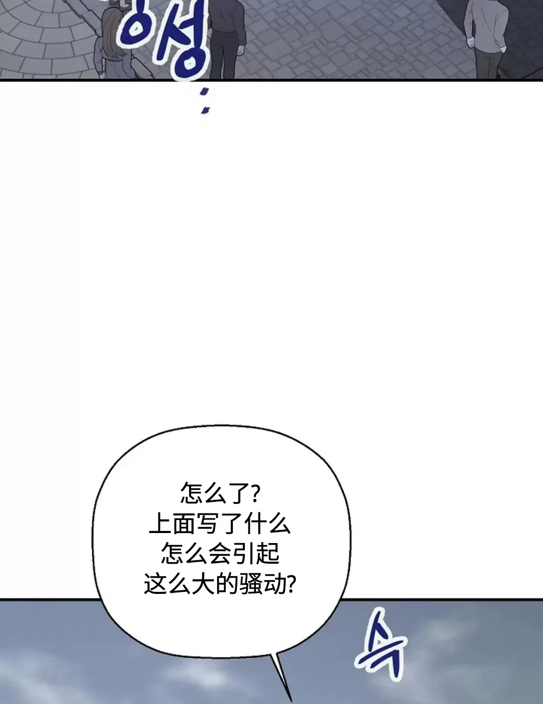 《永恒的契约》漫画最新章节第39话免费下拉式在线观看章节第【90】张图片