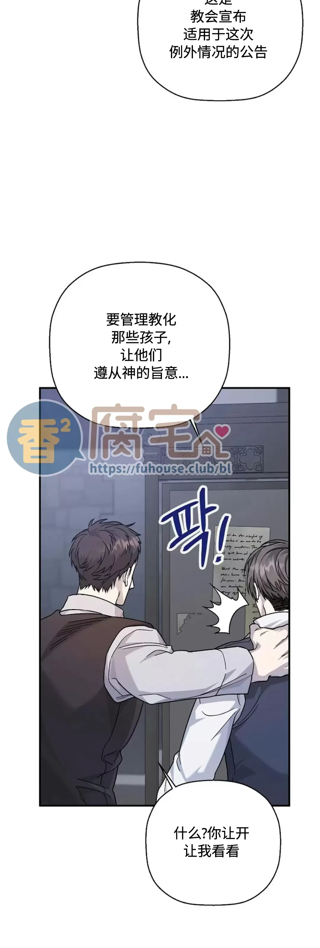 《永恒的契约》漫画最新章节第39话免费下拉式在线观看章节第【93】张图片