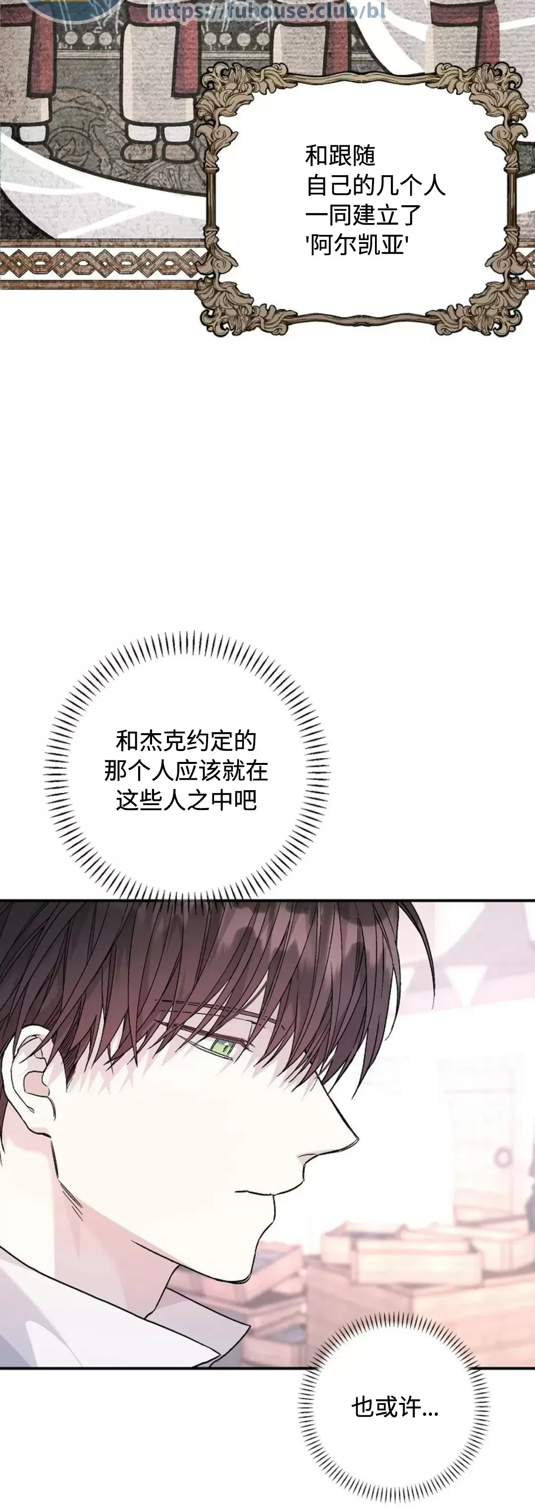 《永恒的契约》漫画最新章节第39话免费下拉式在线观看章节第【56】张图片