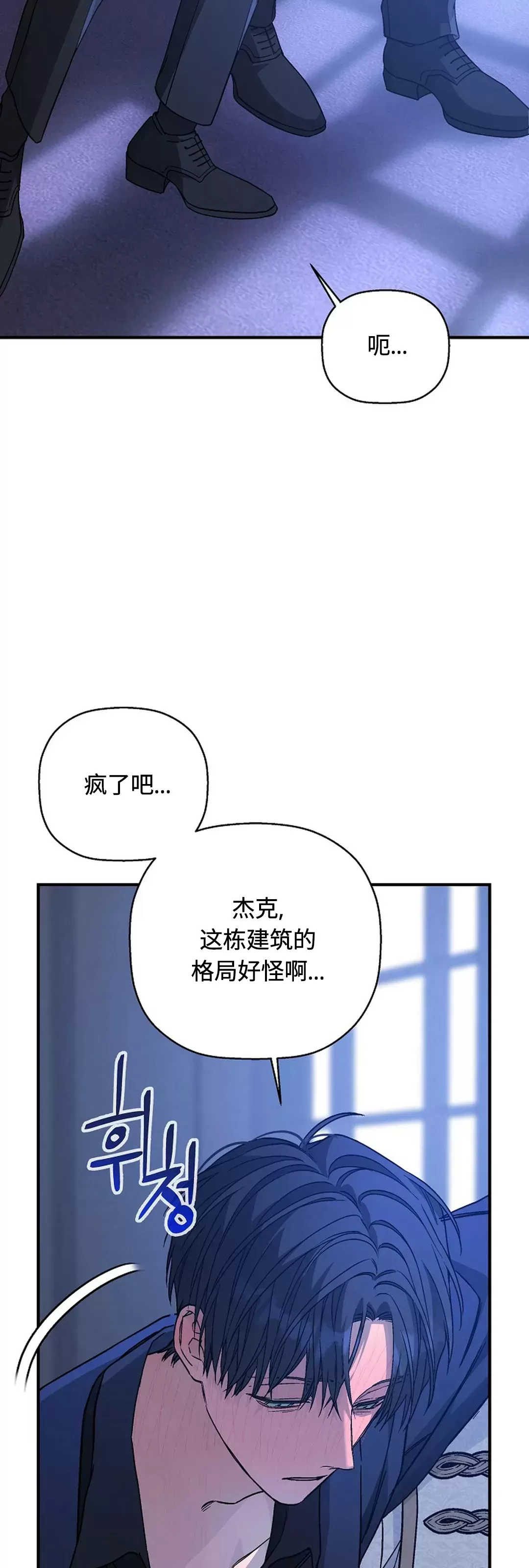 《永恒的契约》漫画最新章节第42话免费下拉式在线观看章节第【54】张图片