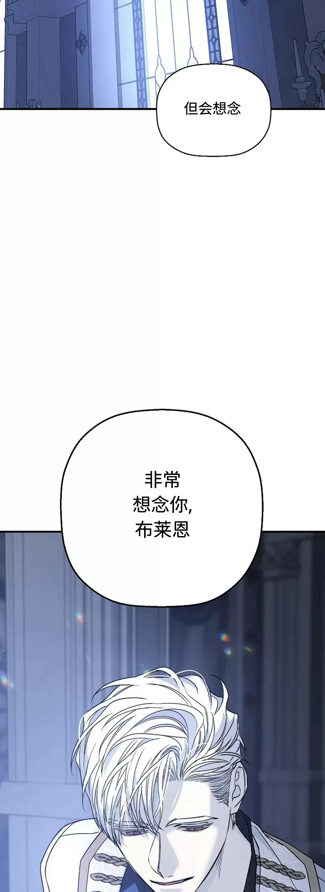 《永恒的契约》漫画最新章节第42话免费下拉式在线观看章节第【75】张图片