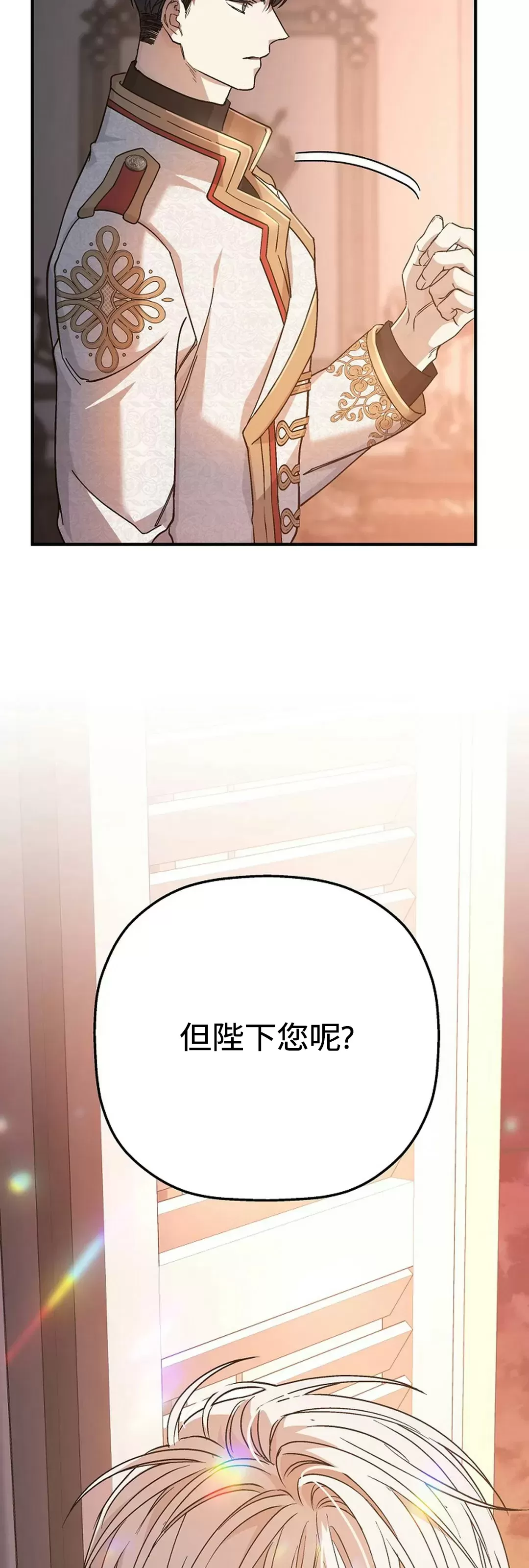 《永恒的契约》漫画最新章节第42话免费下拉式在线观看章节第【11】张图片