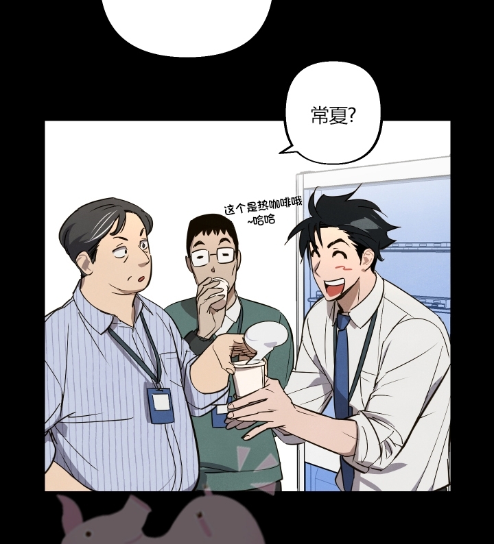 【被公司前辈的前男友附身[耽美]】漫画-（第01话）章节漫画下拉式图片-13.jpg