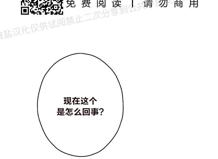 《见习爱神/爱的SOS》漫画最新章节第00话免费下拉式在线观看章节第【5】张图片