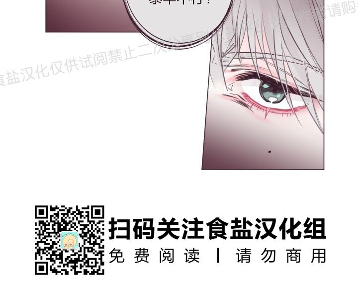 《见习爱神/爱的SOS》漫画最新章节第01话免费下拉式在线观看章节第【13】张图片