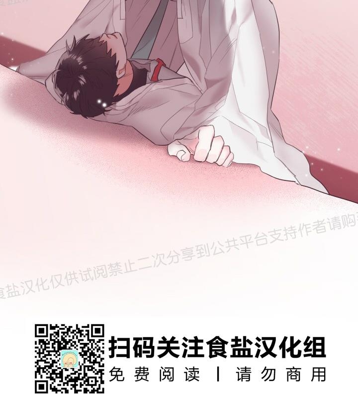 《见习爱神/爱的SOS》漫画最新章节第01话免费下拉式在线观看章节第【17】张图片