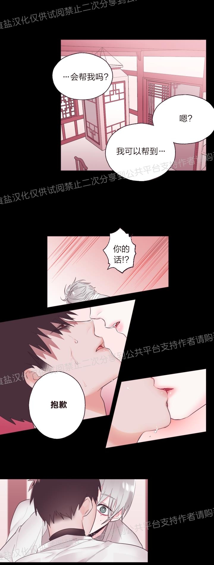 《见习爱神/爱的SOS》漫画最新章节第02话免费下拉式在线观看章节第【5】张图片