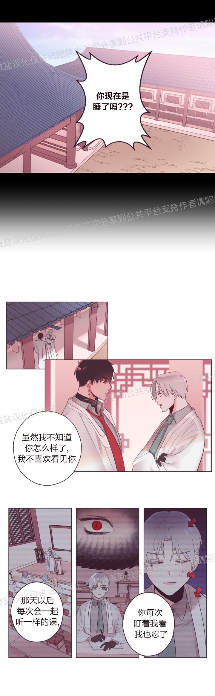 《见习爱神/爱的SOS》漫画最新章节第02话免费下拉式在线观看章节第【7】张图片