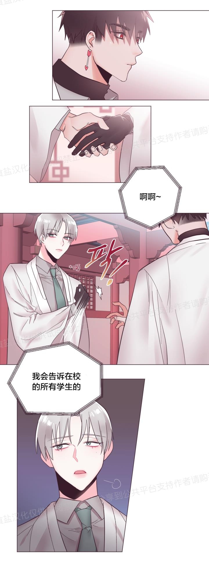 《见习爱神/爱的SOS》漫画最新章节第04话免费下拉式在线观看章节第【3】张图片