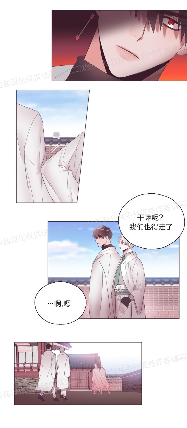 《见习爱神/爱的SOS》漫画最新章节第04话免费下拉式在线观看章节第【11】张图片