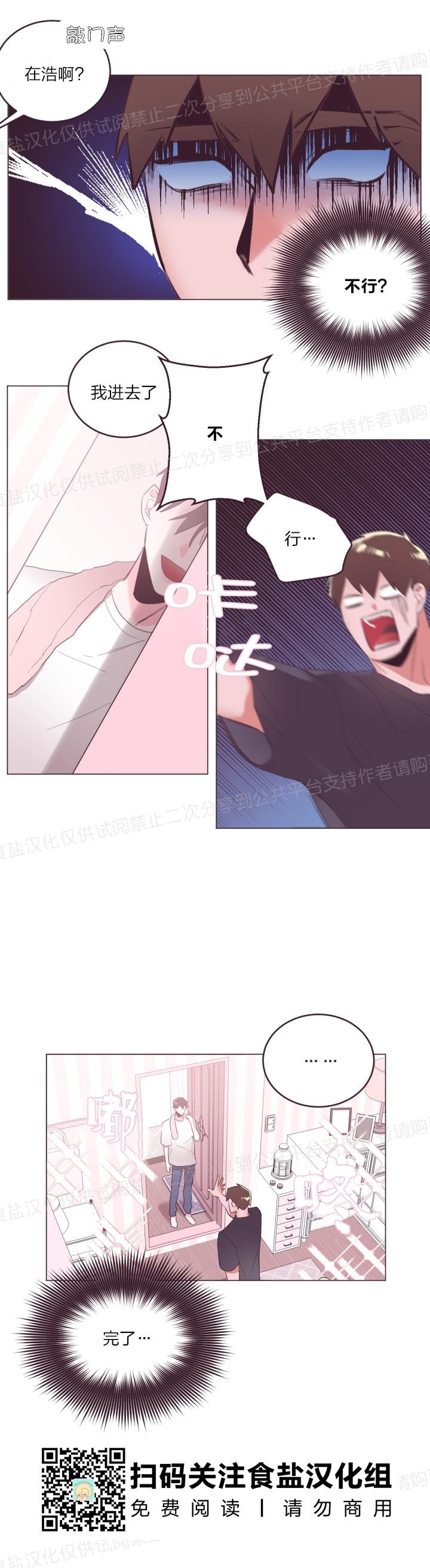 《见习爱神/爱的SOS》漫画最新章节第05话免费下拉式在线观看章节第【8】张图片