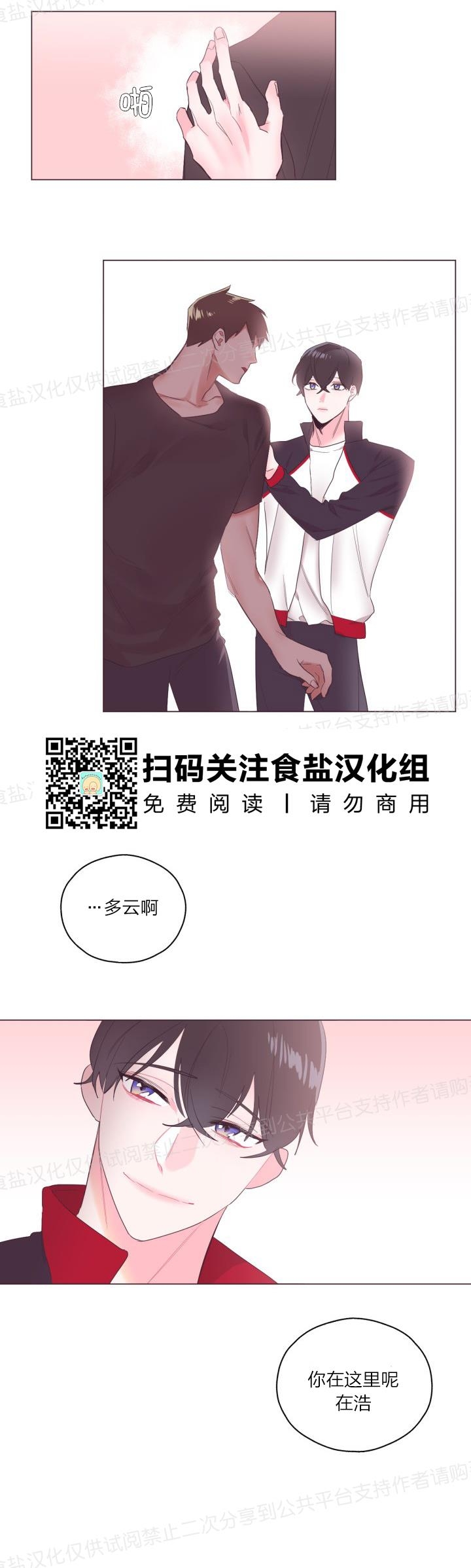 《见习爱神/爱的SOS》漫画最新章节第07话免费下拉式在线观看章节第【8】张图片