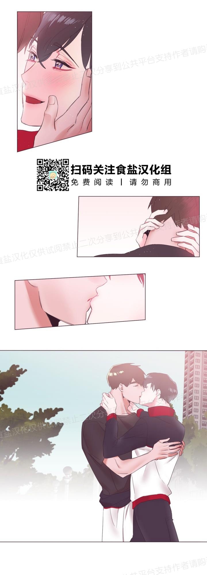 《见习爱神/爱的SOS》漫画最新章节第07话免费下拉式在线观看章节第【13】张图片